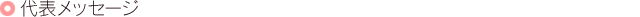 ��\���b�Z�[�W