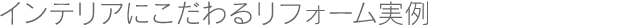 �C���e���A�ɂ�����郊�t�H�[������